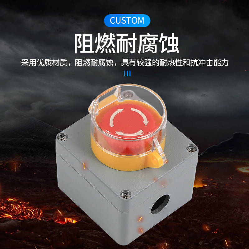 急停按钮开关控制盒电梯紧急防护罩停止保护罩防水按钮盒铸铝塑料,淘宝优惠券,粉丝福利购,淘宝优惠卷