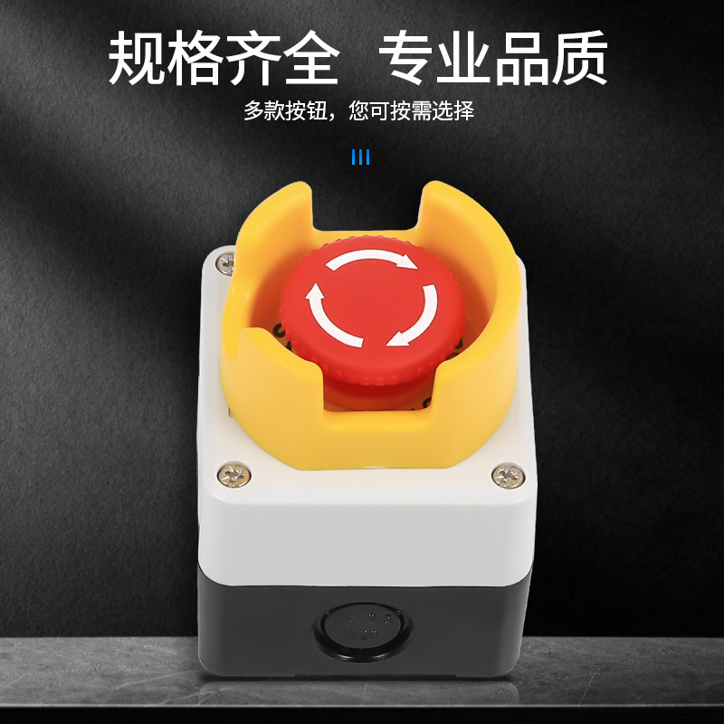 急停按钮开关控制盒电梯紧急防护罩停止保护罩防水按钮盒铸铝塑料,淘宝优惠券,粉丝福利购,淘宝优惠卷