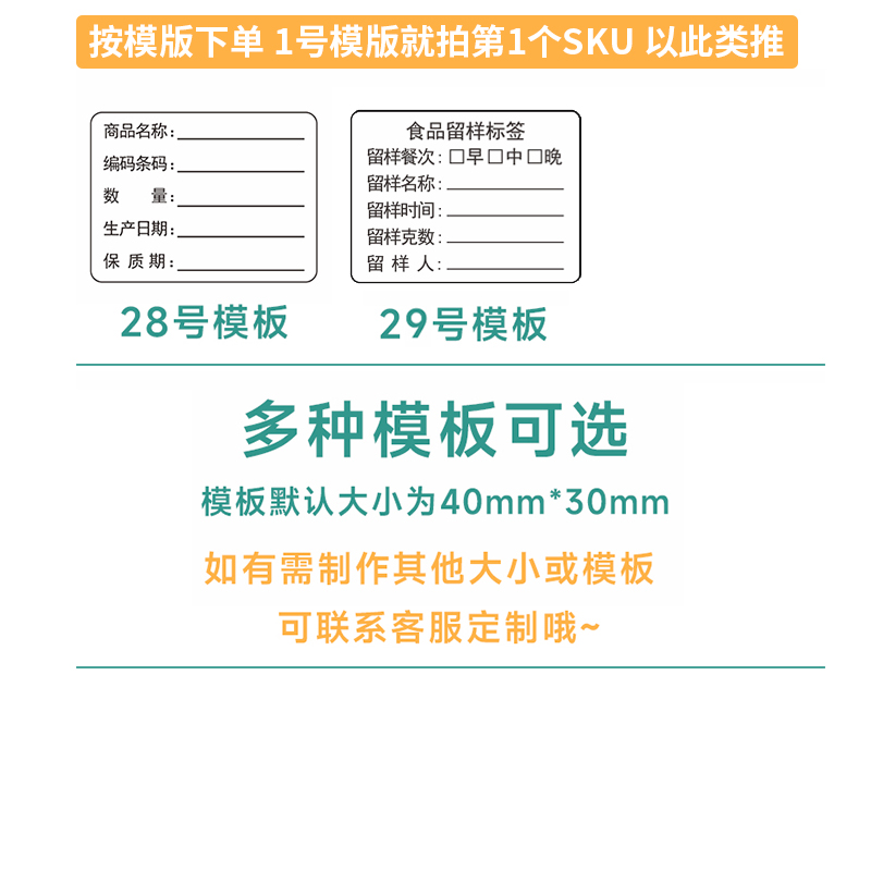 食品生产日期不干胶贴纸保质期有效期标签烘焙奶茶品名效期表产品标签贴纸自粘性样品食品留样标签贴定做彩色 - 图3