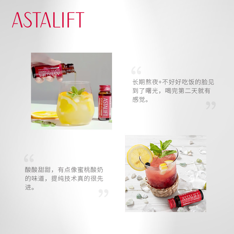 日本富士astalift艾诗缇水解口服液 ASTALIFT海外胶原蛋白