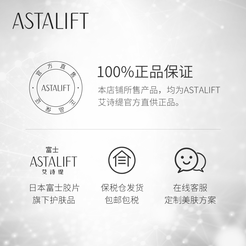 30g 瑩潤水感深層防曬美容液 艾詩緹 ASTALIFT 新版 2020 日本富士膠片 30g 瑩潤水感深層防曬美容液 艾詩緹 ASTALIFT 新版 2020 日本富士膠片