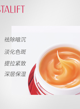 astalift艾诗缇美白面霜熊果苷