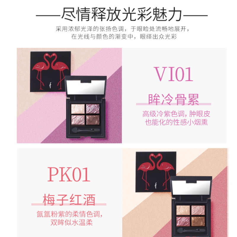 艾诗缇四色高光眼妆眼部眼影盘 ASTALIFT海外眼影