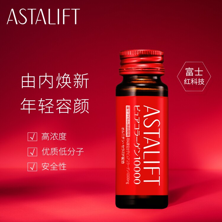 日本富士astalift艾诗缇水解口服液 ASTALIFT海外胶原蛋白