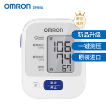 Aumron fully automatic electronic sphygmomanometer measuring household measuring blood pressure precision arm type piezometer HEM-7127