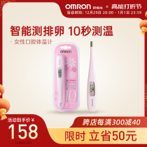 Omron Women Base Electronic Thermometer Oral Temperature Test Pregnancy Ovulation Pregnancy Precision Home 6830