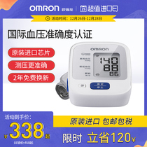 Oomron upper arm type electronic sphygmomanometer HEM-7122 high-precision medical instrument home precision measuring instrument