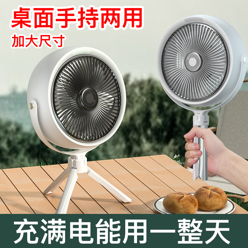 小電風扇無線宿舍桌面辦公室小型家用電扇戶外便攜式超長續航超靜音隨身手持風扇大風力強力臺扇充電款usb_沐奇旗艦店_3C數碼配件