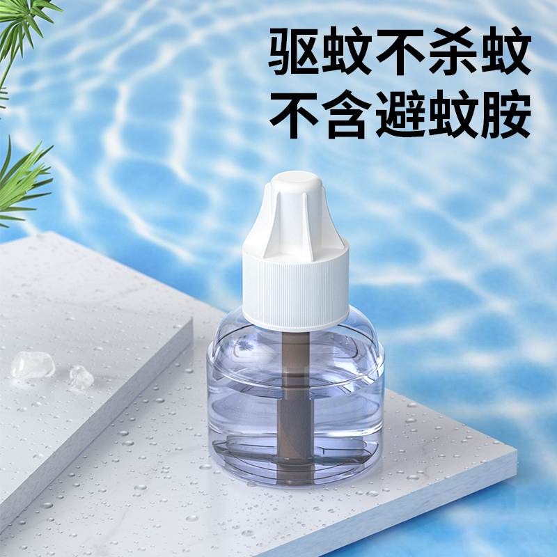 沐奇usb驱蚊液电蚊香液，【usb户外电蚊香器，1液+1器】婴儿孕妇都能使用