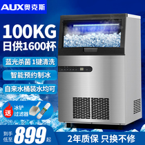 Ox Commercial Ice Maker Milk Tea Shop Small Special Fully Automatic Home Square Large Ice Cube Machine Large Capacity