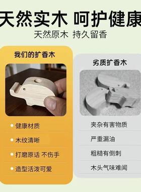 家用无毒环保室内驱蚊扩香木留香精油香氛车载强力持久大象扩香p