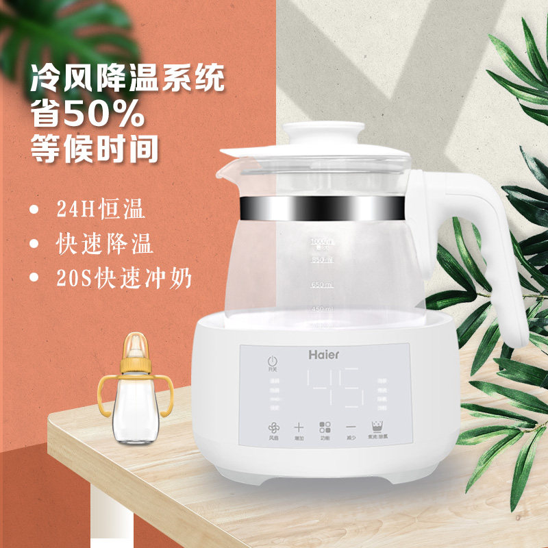  海尔家家有宝调奶器