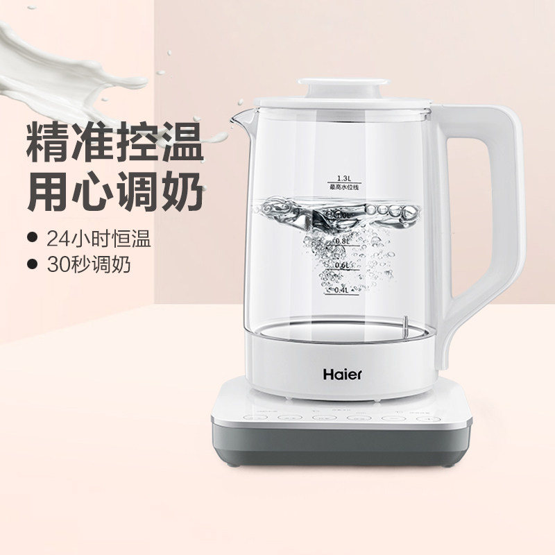 海尔恒温多功能奶粉调奶器热水壶 海尔家家有宝调奶器