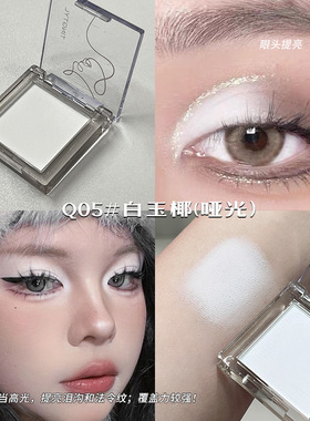 单色珠光日常眼影盘消肿细闪眼影