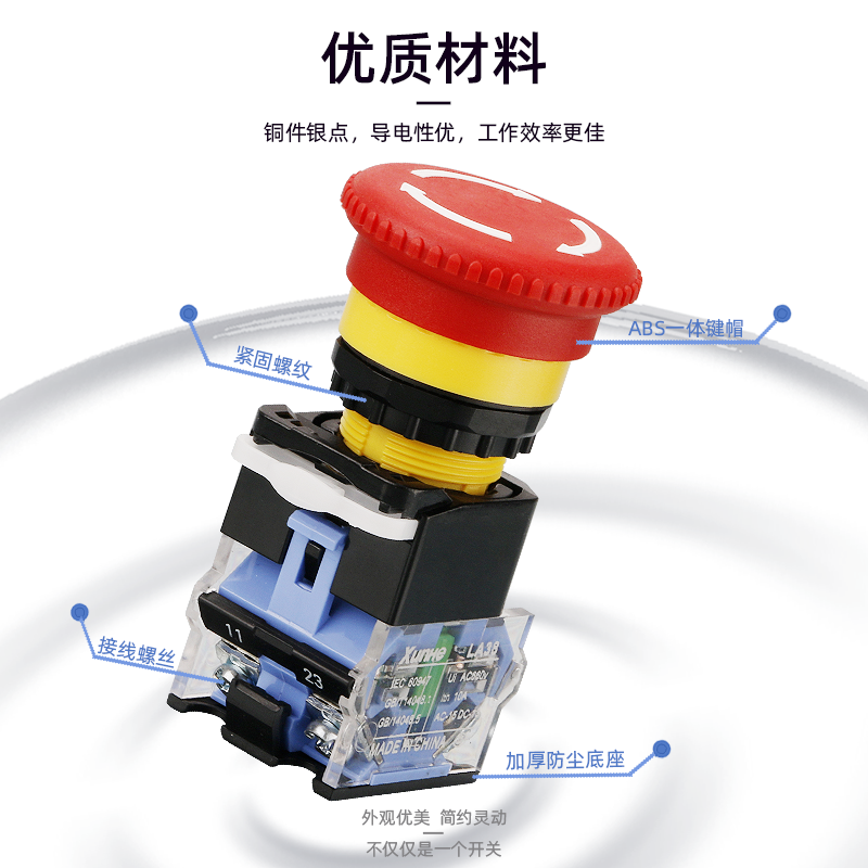 急停开关蘑菇头自锁按钮LA38-11ZS紧急电源故障停止 开孔22mm银点 - 图3