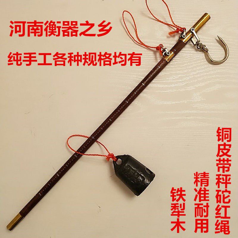 老式磅秤图片讲解,秤砣,校准(第15页)_大山谷图库