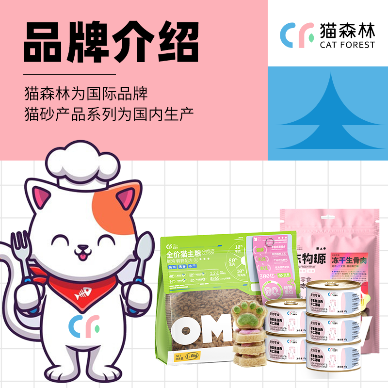 猫森林猫砂ORE钠基膨润土猫砂除臭低尘易结团混合沙豆腐10kg包邮