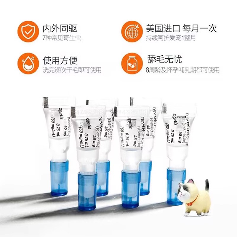 大宠爱猫咪驱虫药猫用海乐妙大宠爱猫驱虫体内外同驱宠物驱虫药
