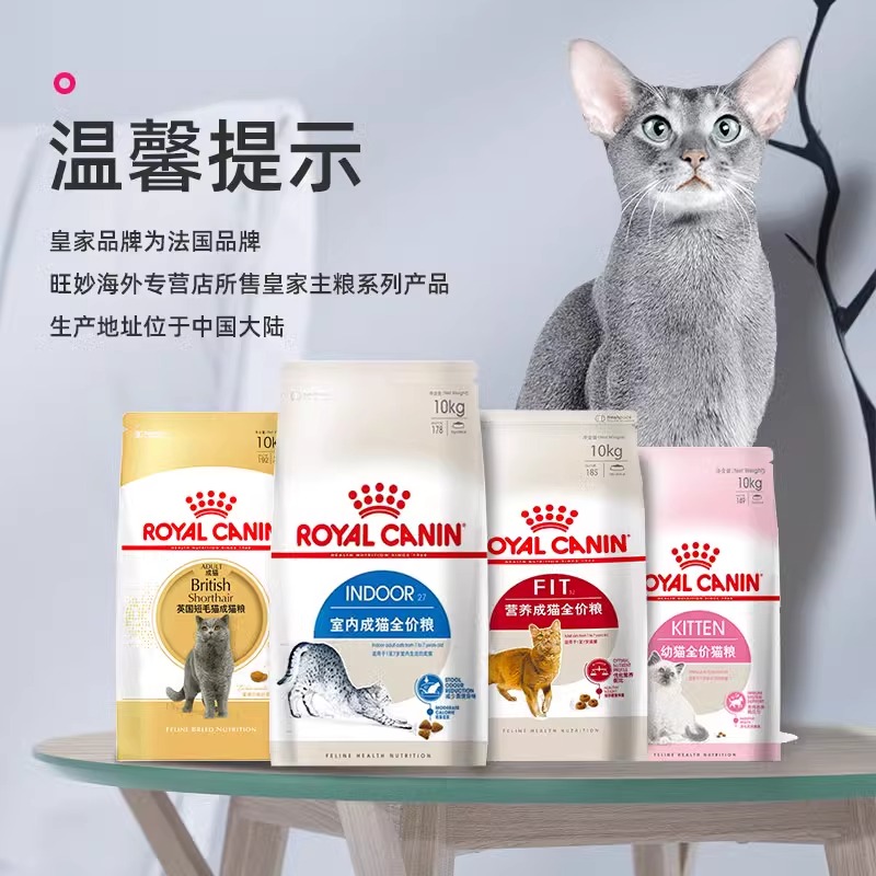 皇家猫粮F32室内成猫全期猫主粮10kg囤货装营养发腮
