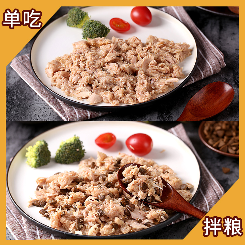 Frisian富力鲜泰国进口猫罐头猫零食金罐白身鲔鱼多口味85g*12罐