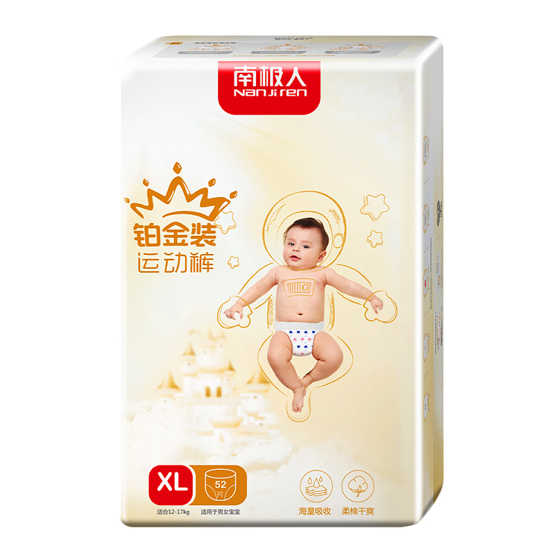 南极人明芯专卖店南极人铂金拉拉裤xl码男女婴儿超薄透气纸尿裤l宝宝干爽尿不湿m0