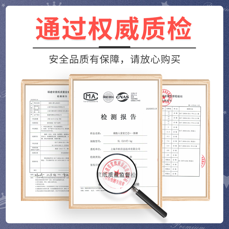 南极人明芯专卖店南极人全包臀一体式拉拉裤婴儿纸尿裤超薄透气男女宝宝专用尿不湿2