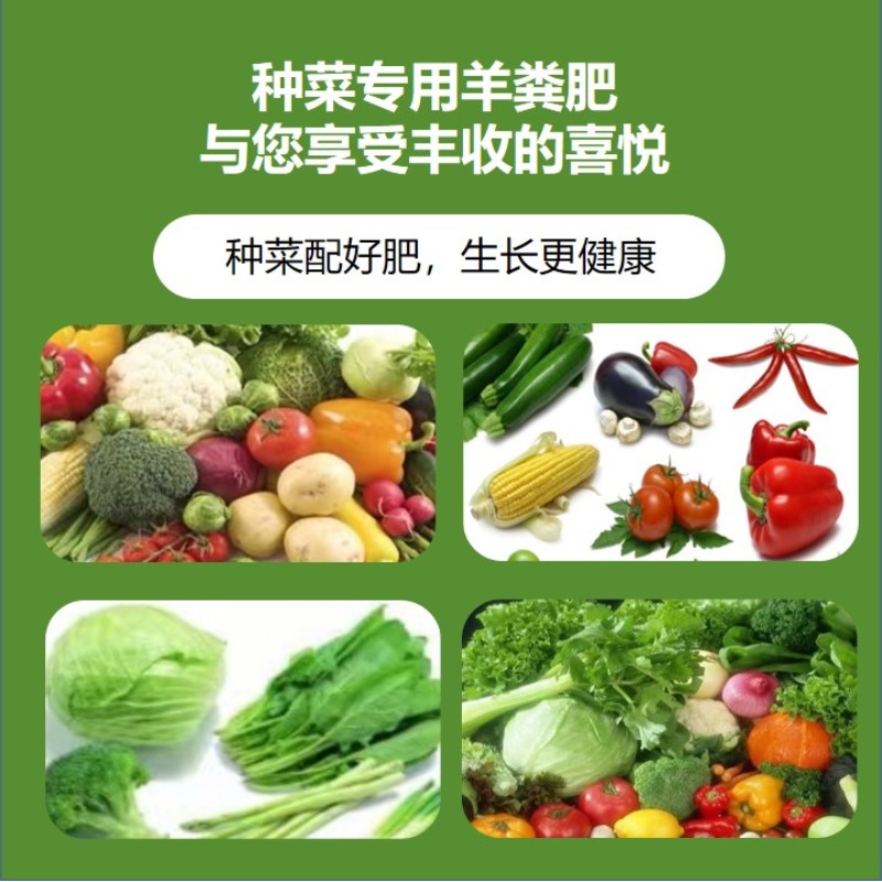 羊粪发酵有机肥鸡羊粪肥种菜专用果蔬盆栽通用腐熟发酵鸡羊混合肥 - 图3