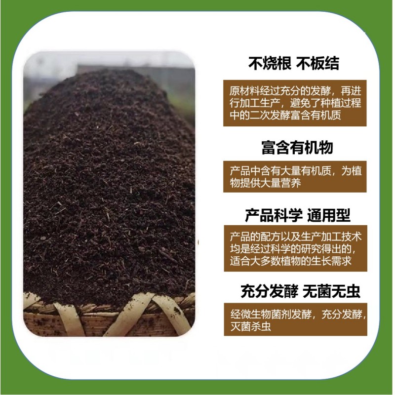 羊粪发酵有机肥鸡羊粪肥种菜专用果蔬盆栽通用腐熟发酵鸡羊混合肥 - 图1