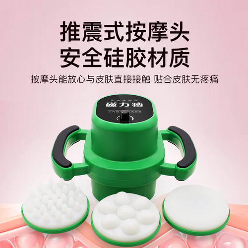 磁力瘦按摩仪振动按摩大肚子塑形美体震动器美体塑身美容院 同款 - 图0