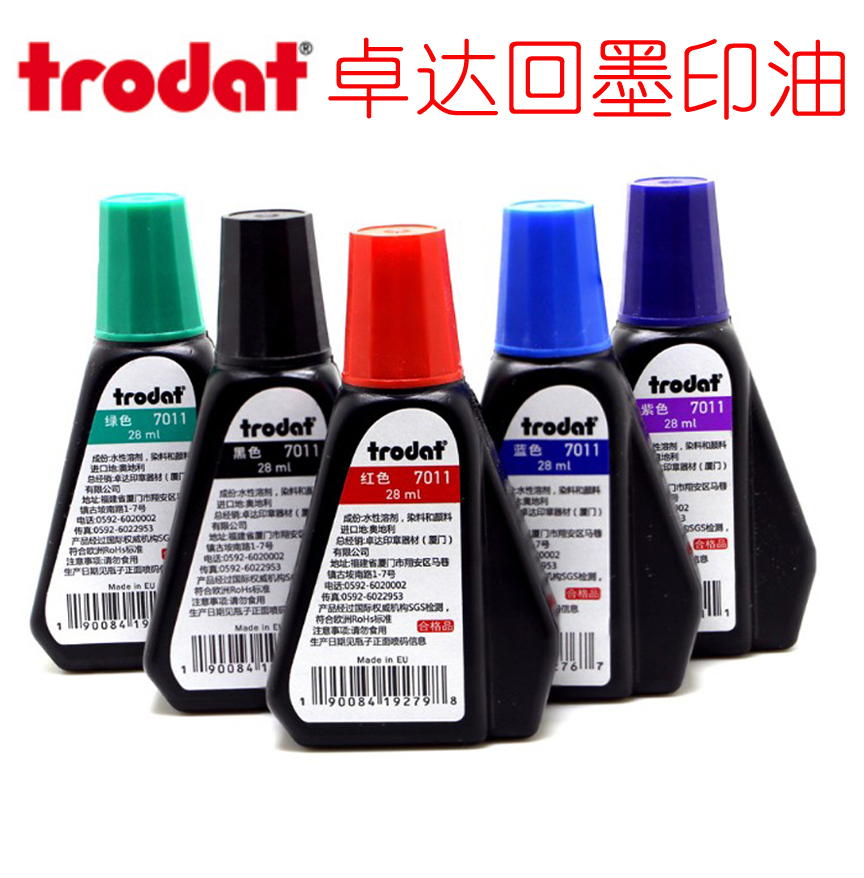 Trodat卓达7011回墨印油 回墨印章专用印油 红黑蓝紫绿色墨水28ML - 图2