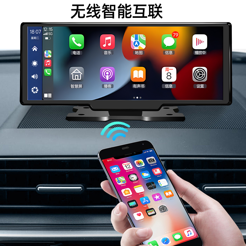 手机导航中控台四路互联车载无线CarPlay智慧屏一体机行车记录仪