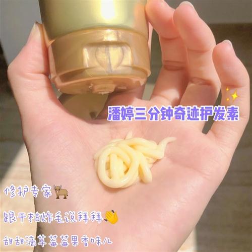 保税 Pantene潘婷三分钟奇迹护发素滋养修护大瓶泰版450ml - 图1