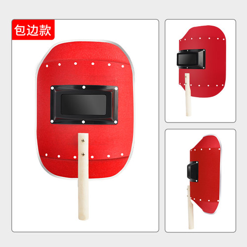 手持式红钢纸面罩电焊防护罩烧焊工氩弧焊接焊帽防护全脸轻便防烤