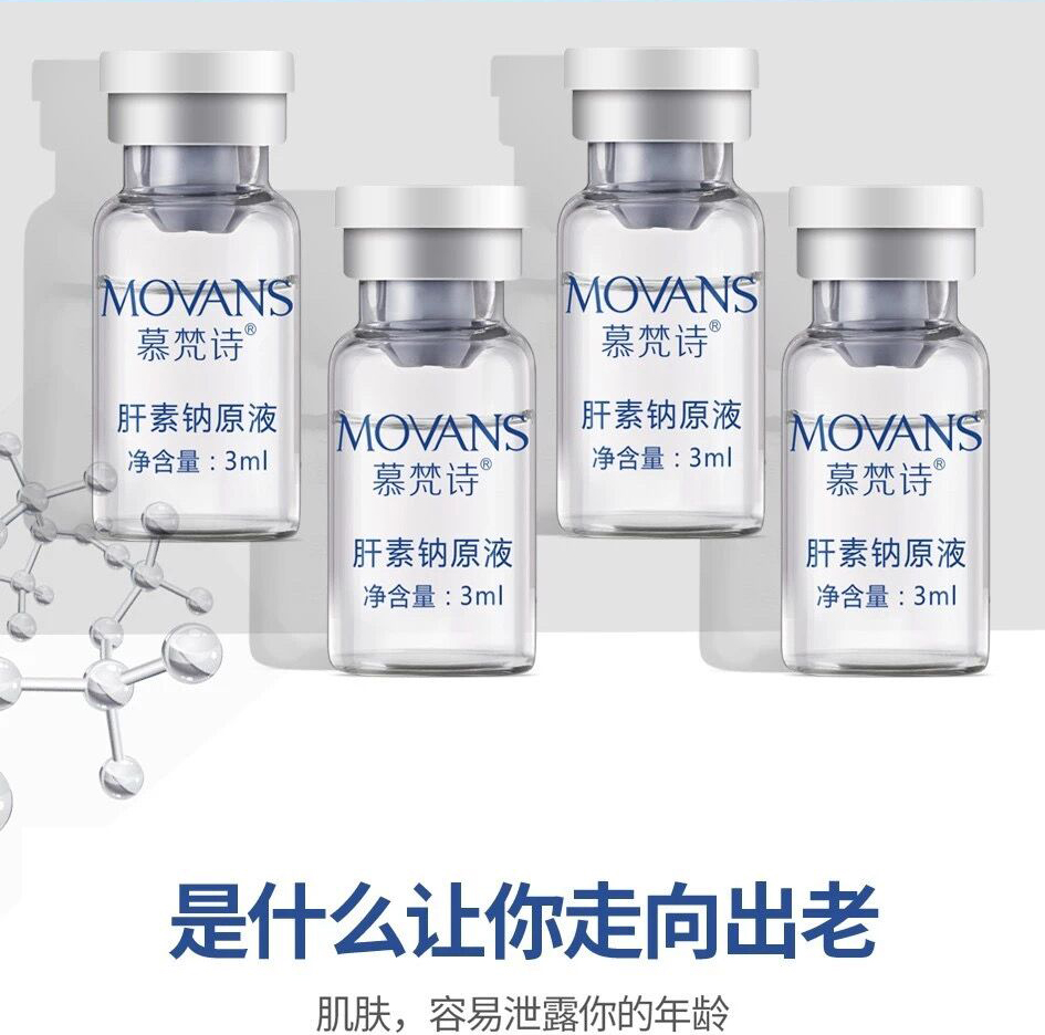 Ö§×° 3ml ĽèóÊ«¸ÎËØÄÆÔÒº×éºÏÃÀÈÝÔº·Àα°üÓÊ 30 Ö§×° 3ml ĽèóÊ«¸ÎËØÄÆÔÒº×éºÏÃÀÈÝÔº·Àα°üÓÊ 30