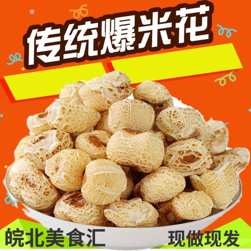 网红零食特色美食传统老式爆米花玉米花大米花老式米棍传统零食 - 图1