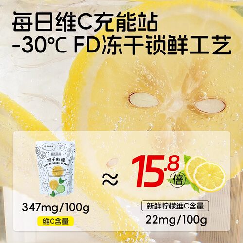 喜善花房冻干柠檬片泡水喝柠檬茶蜂蜜无糖添加VC冷热泡水果茶饮品 - 图2