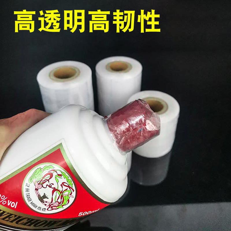 封酒专用膜酒瓶盖封口膜热缩膜白酒密封膜保存缠绕膜防渗漏膜老酒收藏酒防挥发瓶口膜透明收缩膜胶帽保护套帽-图2