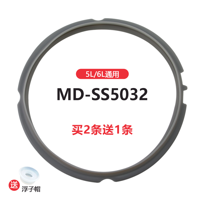 适用于美的电压力锅密封圈MY-12SS505E密封环PSS6032/SS5061锅圈-图0