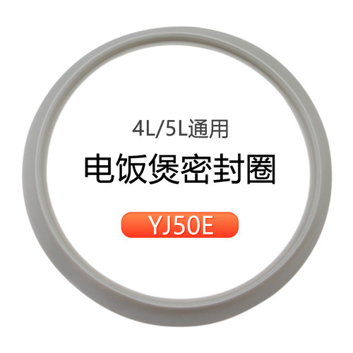 适用于美的电饭煲MB-FD40H密封圈皮圈FD50UB/FC40UB胶圈锅圈垫圈 - 图0