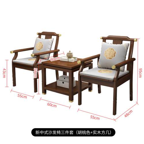 新中式实木沙发椅三件套会客茶桌椅酒店洽谈椅太师椅阳台圈椅组合 - 图2