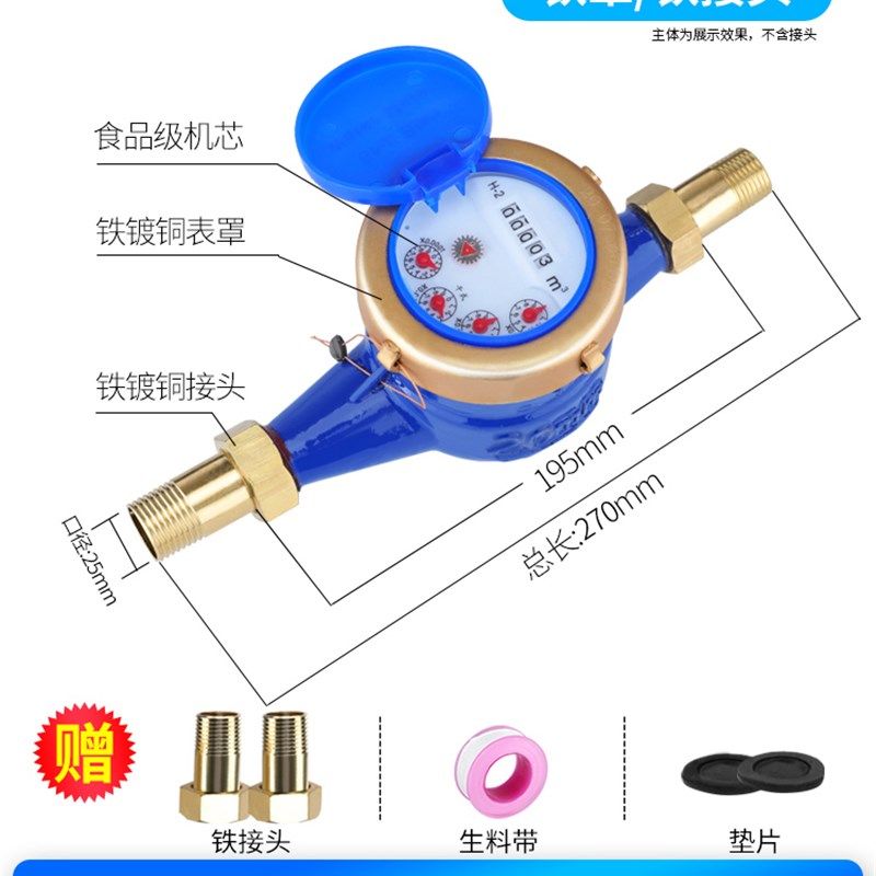 旋翼干式自来水表宁波数字水表家用出租房4分6分智能机械防冻 - 图0