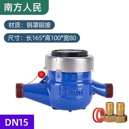 厂国标水表家用4分6分旋翼式机械自来水全液封冷水防滴水表促 - 图1