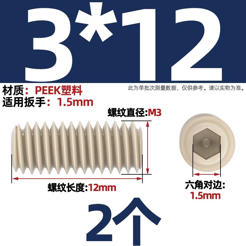 PEEK耐高温耐酸碱绝缘树脂高强度塑料内六角紧定螺钉无头机米螺丝,淘宝优惠券,粉丝福利购,淘宝优惠卷