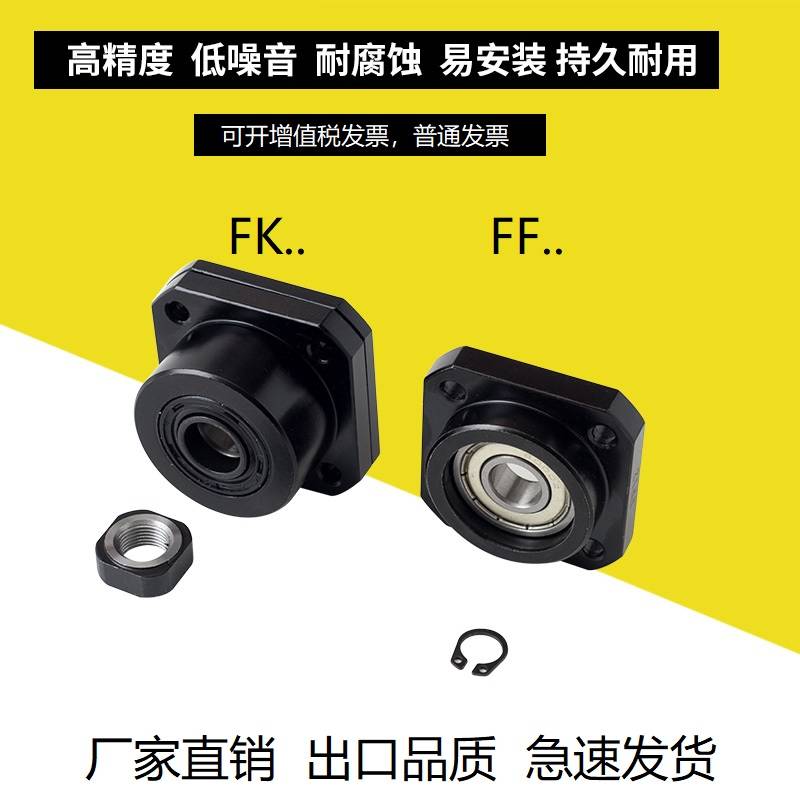 精密滚珠丝杆 丝杠 支撑座 FK/FF10/12/15 法兰式轴承固定座