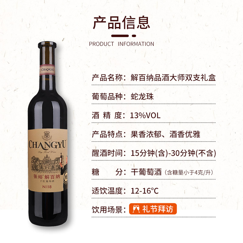 张裕红酒解百纳品酒大师干红葡萄酒750mlx2瓶礼盒装套装年货送礼-图1