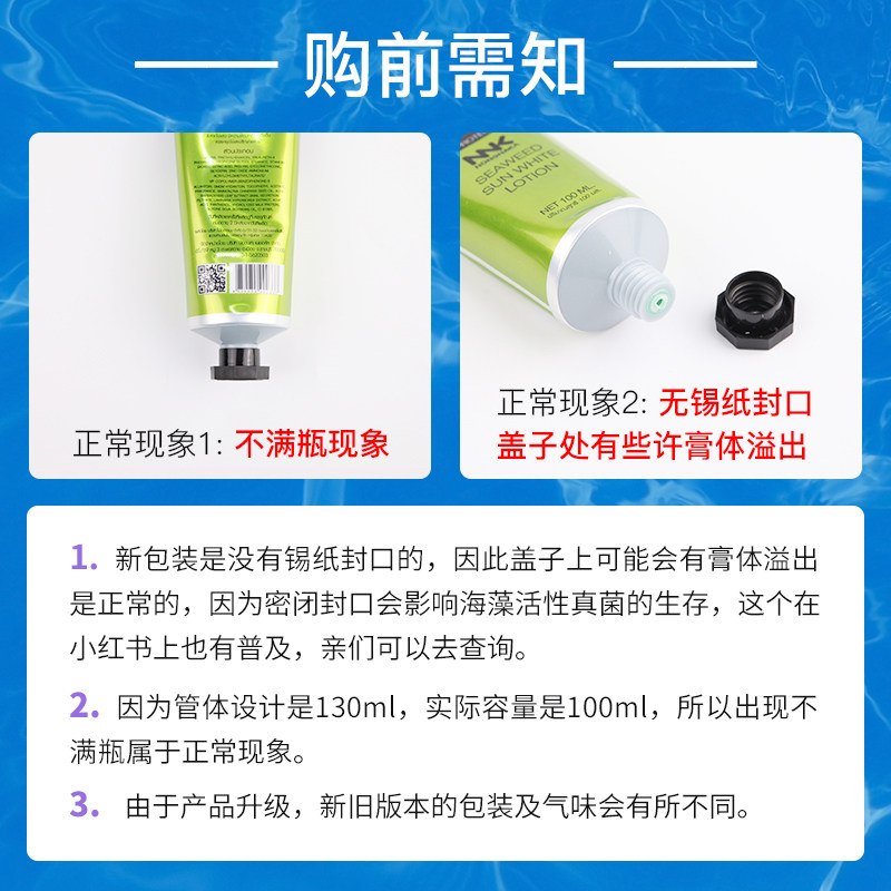 泰国nnk海藻物理女全身隔离防晒霜 NNK海外防晒霜