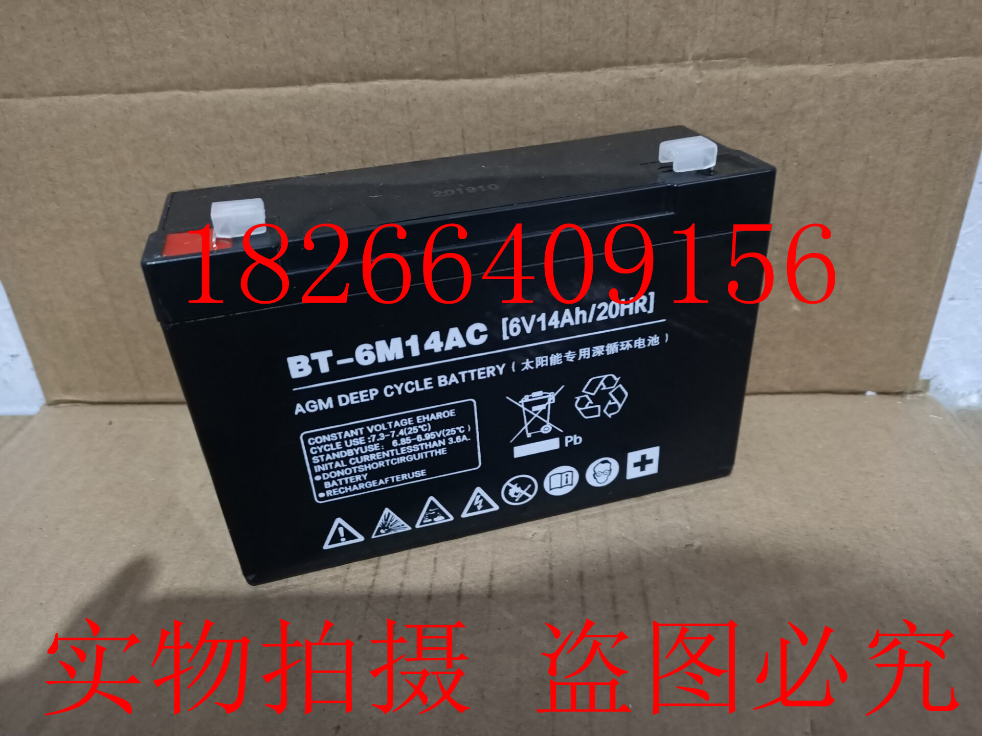 6V14AH 铅酸免维护蓄电池  BT-6M14AC 电瓶 [ 6V14AH \20HR ] - 图1