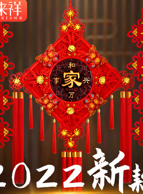 桃木中国结挂件客厅大号高档福字装饰乔迁新居玄关过年电视墙挂饰