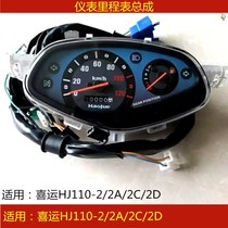 Adapted Haute Barons Bent Beam Car Joyride HJ110-2 2A 2C 2D Motorbike meter assembly Mileage Table Speed Table