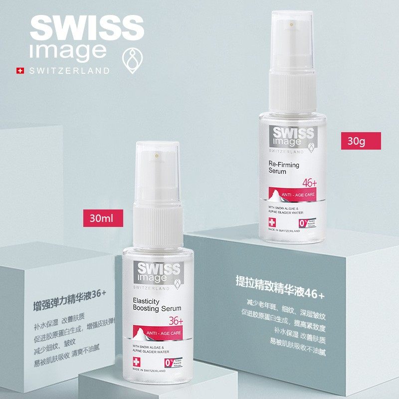 瑞士swissimage紧致精华抗皱精华液 SWISSIMAGE海外液态精华